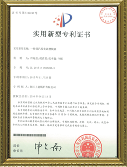 一种蒸汽发生器燃烧器专利证书