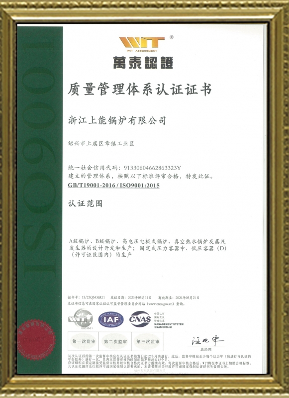 质量管理体系中文证书